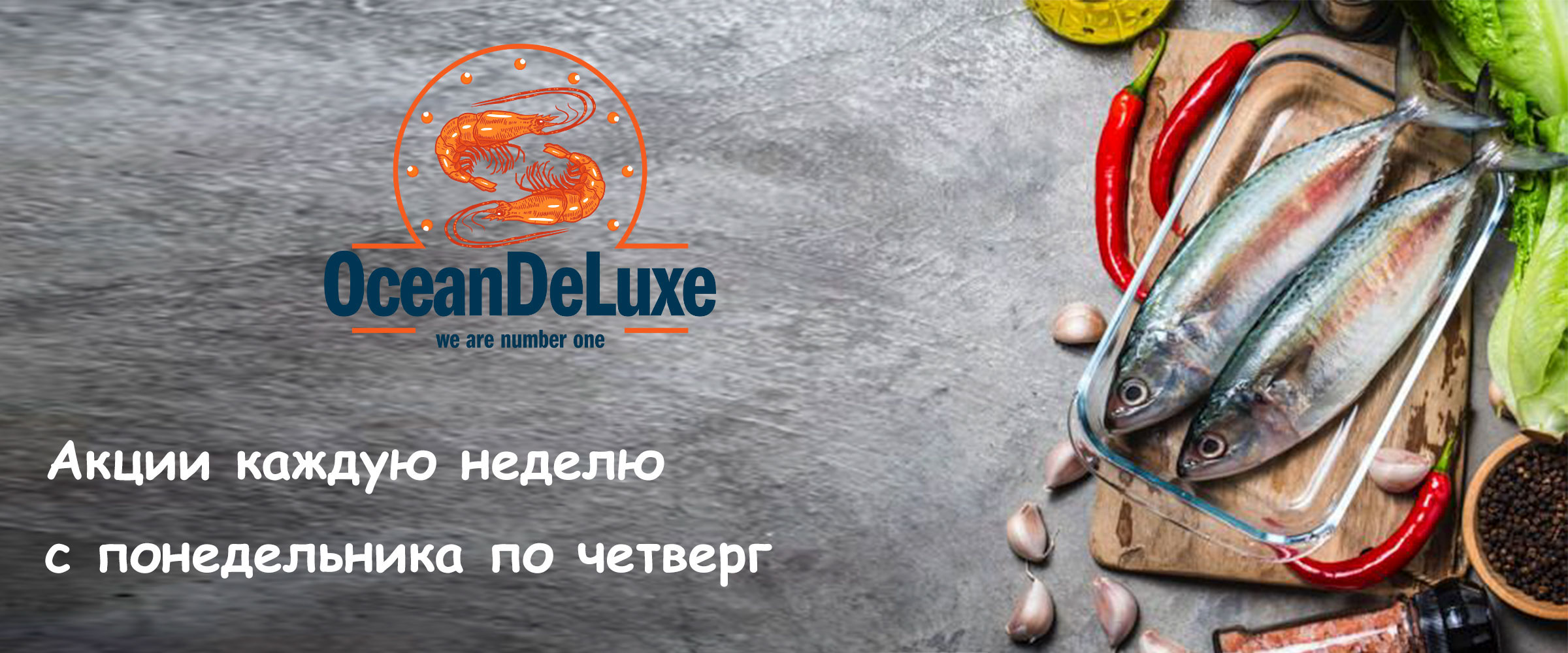 OceanDeluxe42.ru - Магазин морепродуктов