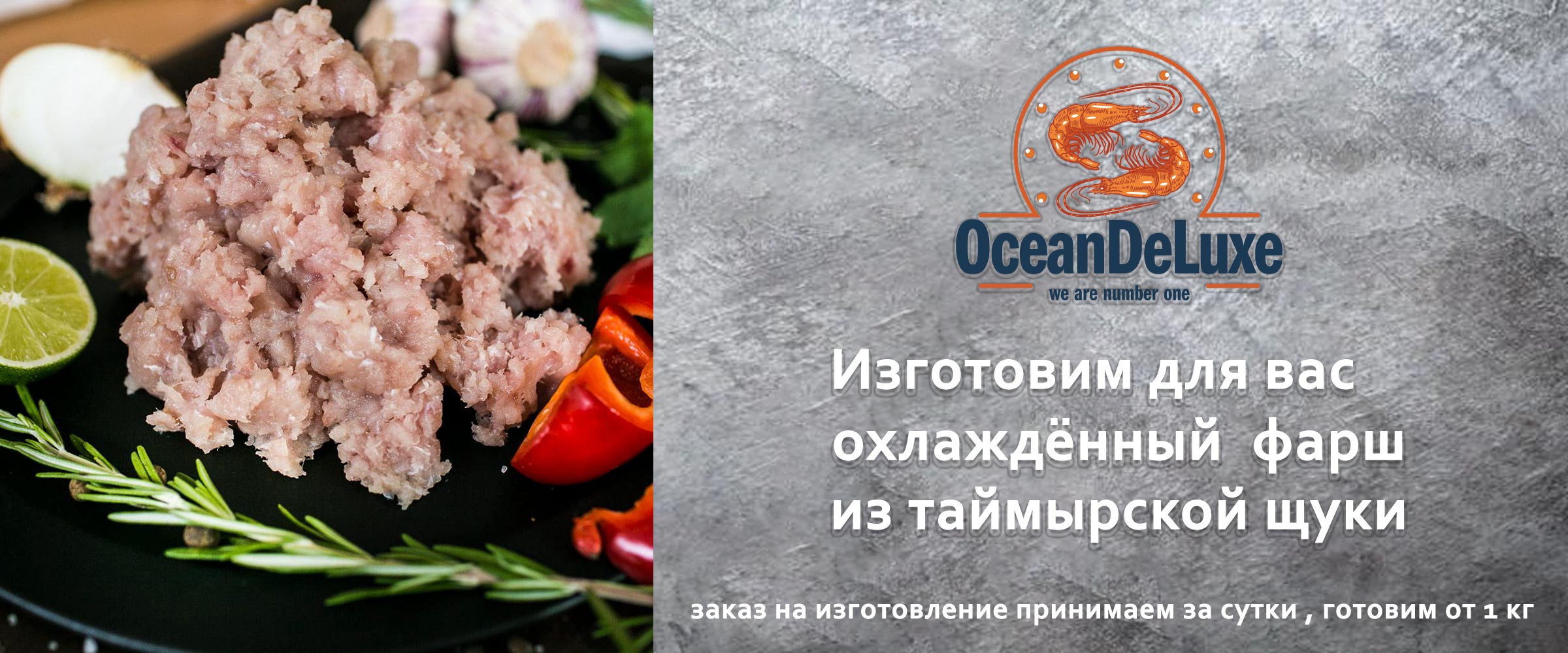 OceanDeluxe42.ru - Магазин морепродуктов